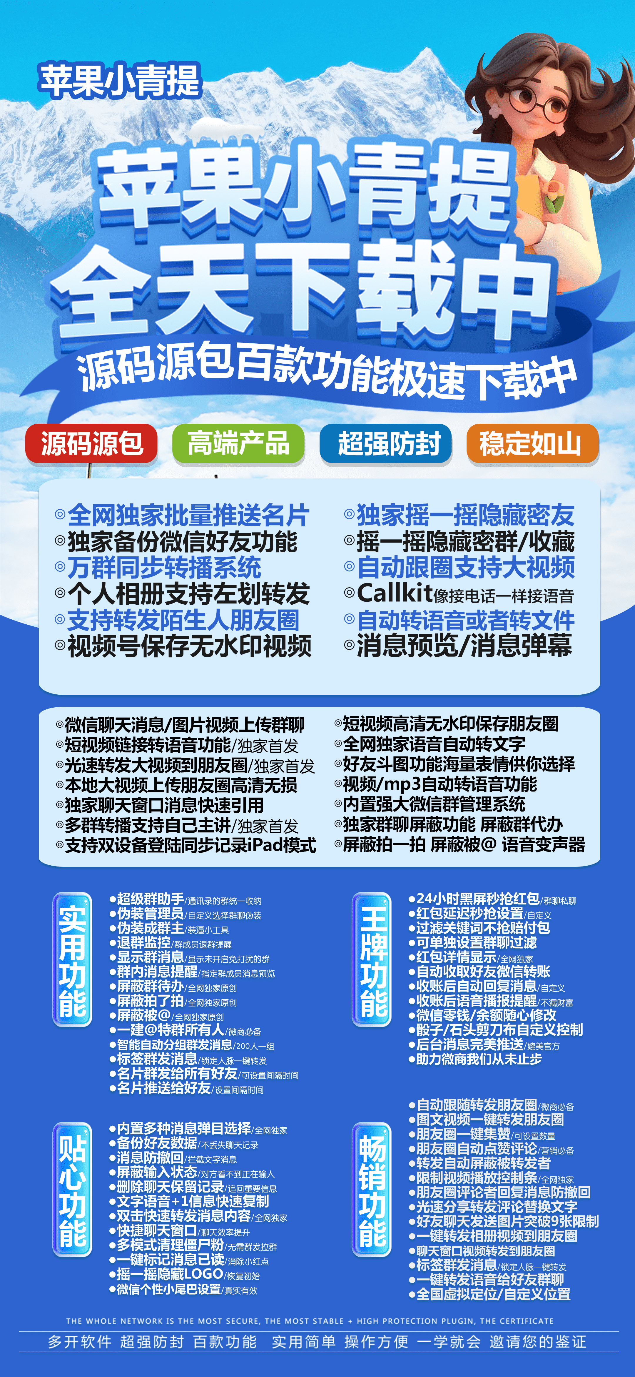 小青提活动 （独角兽 8039 可以群发）